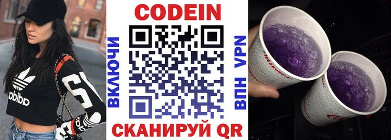 Кодеиновый сироп Lean напиток Lean (лин) Кореновск