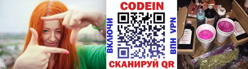 ссылка на мегу ТОР  Кореновск  Кодеин напиток Lean (лин) 