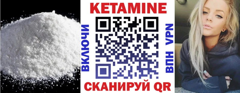Кетамин ketamine наркота Кореновск