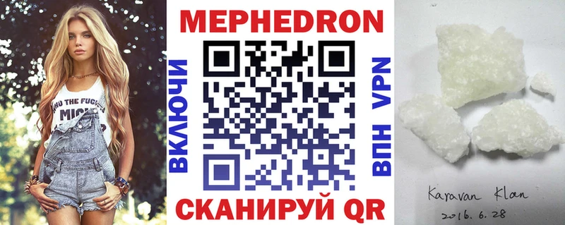 Меф 4 MMC  Кореновск 