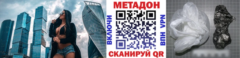 Метадон methadone  купить  цена  Кореновск 